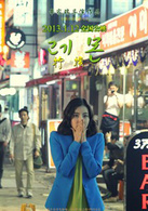 柠檬演员表许秀京剧照图片