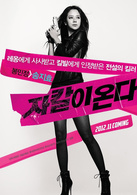 胡狼来了演员表奉敏贞剧照图片