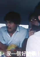 一个字头的诞生演员表波子坤剧照图片