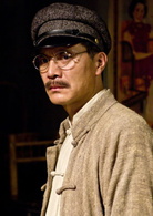 忠诚与背叛演员表王荷波剧照图片