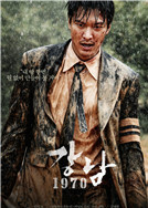 江南1970演员表金钟大剧照图片