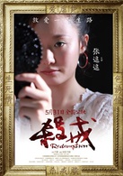 杀戒演员表王晓娟剧照图片