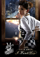 中国好声音之为你转身演员表丁飘飘剧照图片