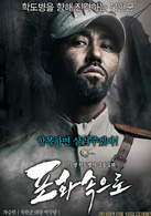 到炮火中去演员表朴武郎剧照图片