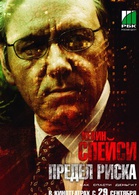 商海通牒演员表山姆·罗吉斯剧照图片