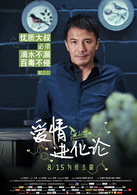 爱情进化论演员表黎夏剧照图片