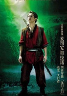 功夫之王演员表杰森·崔皮提卡斯剧照图片