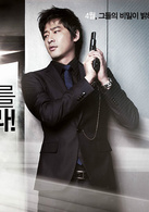 我的特工女友演员表载俊剧照图片