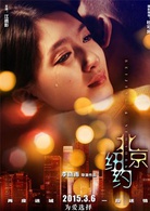 北京·纽约演员表施雨琴剧照图片