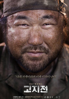 高地战演员表杨孝三剧照图片