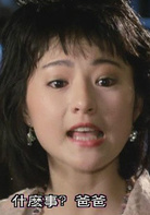 僵尸家族演员表阿芝剧照图片