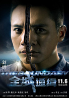 全城通缉演员表唐越剧照图片