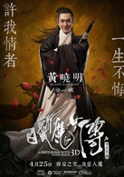 白发魔女传之明月天国演员表卓一航剧照图片