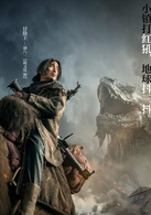 九层妖塔演员表胡八一剧照图片