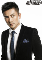 最佳嫌疑人演员表林以泰剧照图片