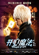 开心魔法演员表神奇查理剧照图片