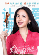 爱情麻辣烫之情定终身演员表未知剧照图片