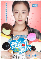 爱在那一天演员表小雅剧照图片