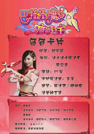 巴啦啦小魔仙之魔箭公主演员表凯美莉剧照图片