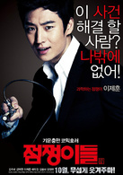 占卜师们演员表朴锡宪剧照图片