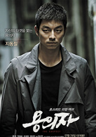 嫌疑者演员表池东哲剧照图片