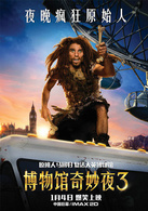 博物馆奇妙夜3演员表赖赖剧照图片