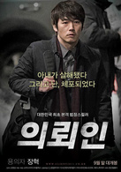 委托人演员表韩哲民剧照图片