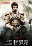 忠烈杨家将演员表耶律原剧照图片