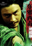 东邪西毒：终极版演员表欧阳锋剧照图片