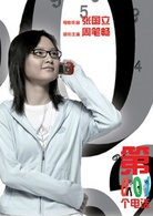 第601个电话演员表易淑剧照图片