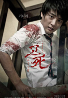 考死2:教学实习演员表尹关宇剧照图片