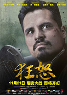 狂怒演员表特里尼·“戈多”·加西亚剧照图片