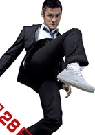 花花型警演员表麦可民剧照图片