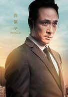 请叫我英雄演员表Danny剧照图片