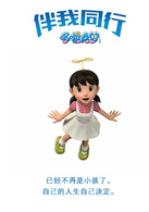 哆啦A梦：伴我同行演员表源静香剧照图片