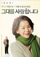 我爱你演员表宋怡芬剧照图片