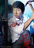 考死2:教学实习演员表车老师剧照图片