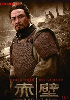 《赤壁Ⅰ》、《赤壁Ⅱ决战天下》演员表刘备剧照图片