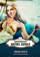 魔法奇幻秀演员表瓦伦蒂娜剧照图片