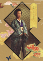 大奥演员表宫路剧照图片