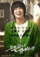 伟大的隐藏者演员表元流焕/邦东九剧照图片