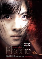 鬼铃演员表徐智媛剧照图片