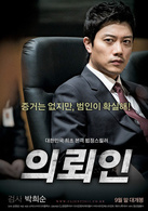 委托人演员表安检察官剧照图片