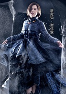 小时代4：灵魂尽头演员表唐宛如剧照图片