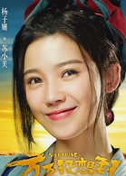 万万没想到演员表苏小美剧照图片