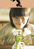 肩上蝶演员表宝宝剧照图片