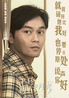 十月初五的月光演员表文初剧照图片