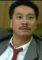 赌侠演员表三 叔剧照图片