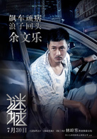 谜城演员表少聪剧照图片