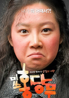 胡萝卜小姐演员表杨美淑剧照图片